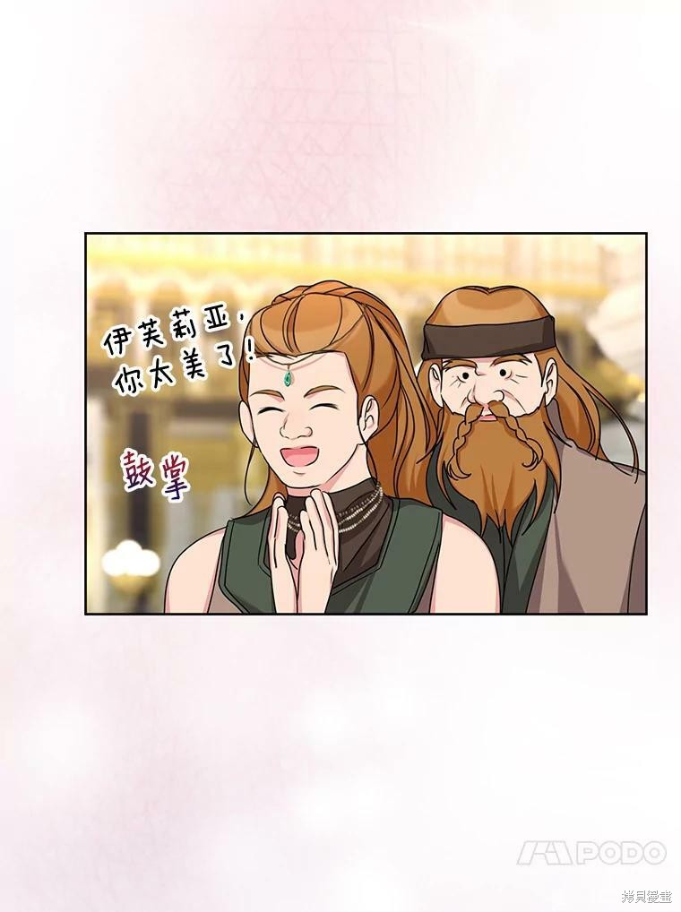 《作为恶女活下去》漫画最新章节第37话免费下拉式在线观看章节第【2】张图片