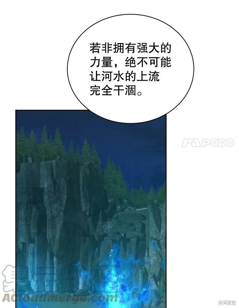 《作为恶女活下去》漫画最新章节第47话免费下拉式在线观看章节第【35】张图片