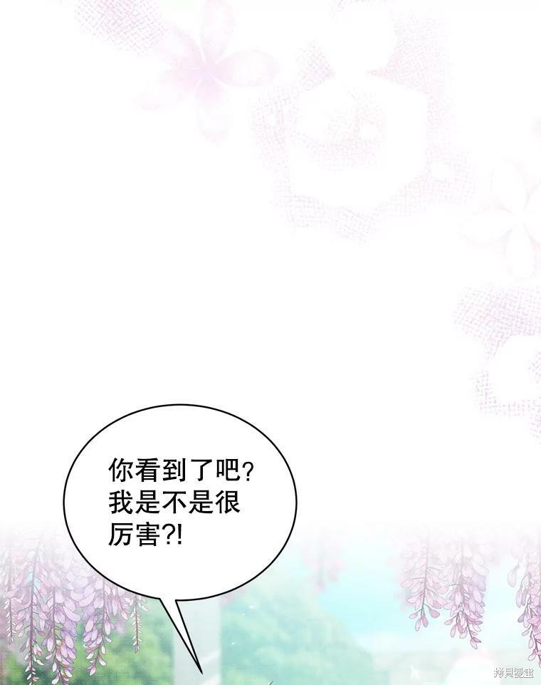 《作为恶女活下去》漫画最新章节第47话免费下拉式在线观看章节第【44】张图片