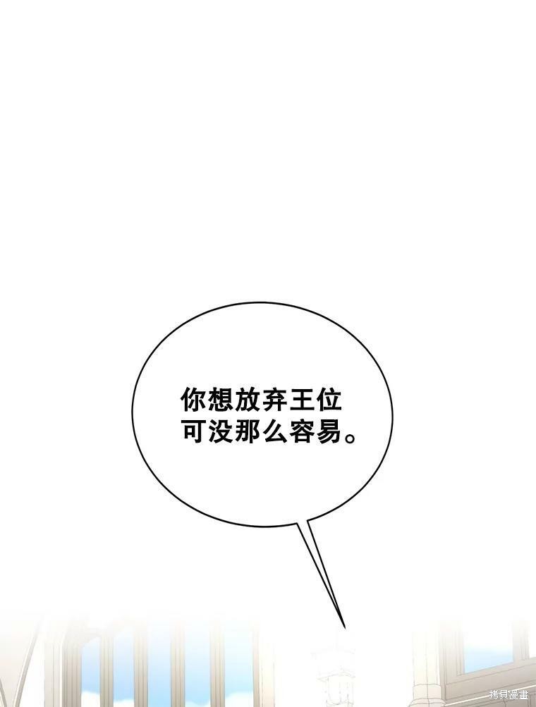 《作为恶女活下去》漫画最新章节第40话免费下拉式在线观看章节第【64】张图片