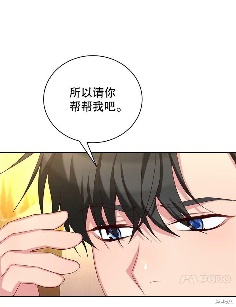《作为恶女活下去》漫画最新章节第48话免费下拉式在线观看章节第【12】张图片