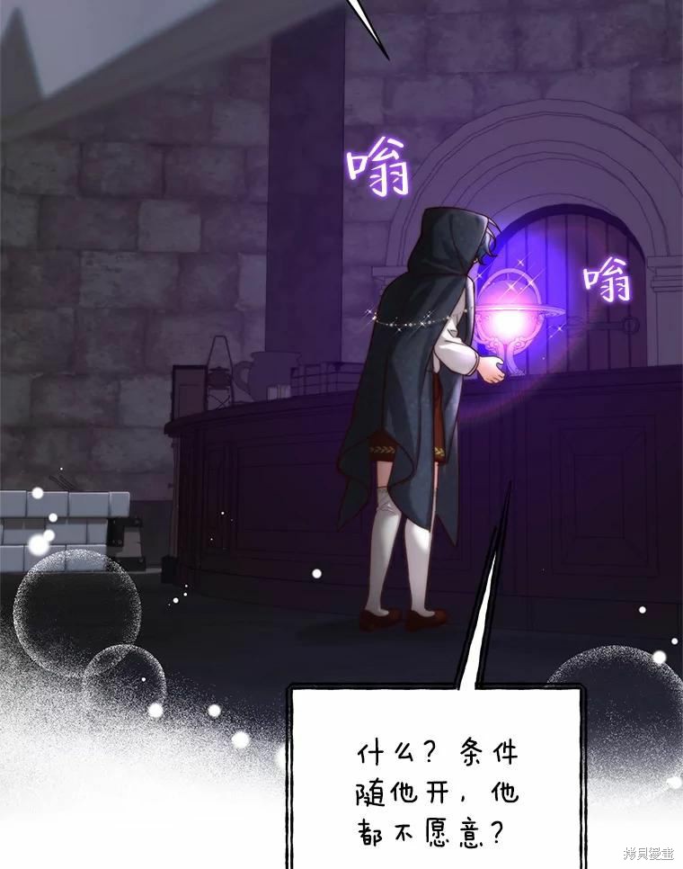 《作为恶女活下去》漫画最新章节第50话免费下拉式在线观看章节第【2】张图片