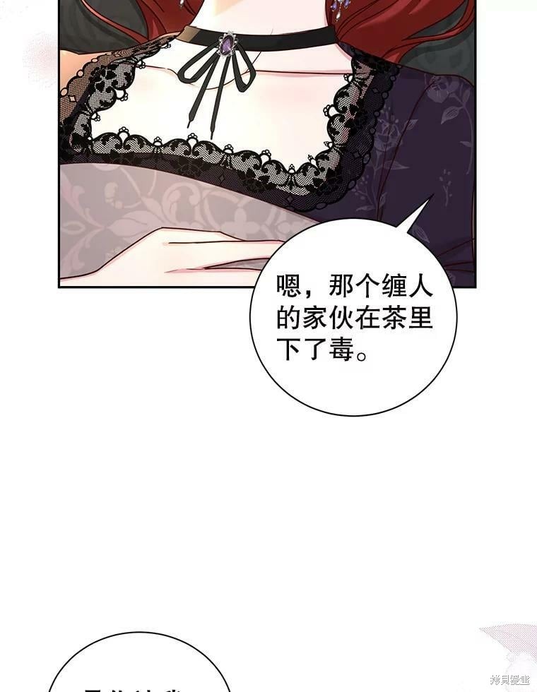 《作为恶女活下去》漫画最新章节第54话免费下拉式在线观看章节第【20】张图片