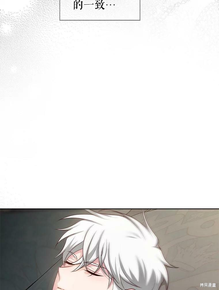 《作为恶女活下去》漫画最新章节第46话免费下拉式在线观看章节第【56】张图片