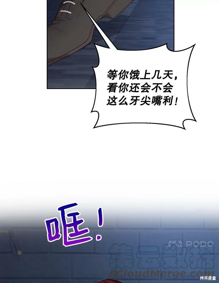 《作为恶女活下去》漫画最新章节第26话免费下拉式在线观看章节第【10】张图片