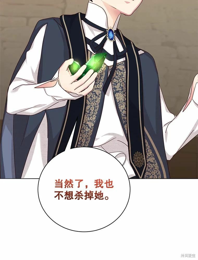 《作为恶女活下去》漫画最新章节第53话免费下拉式在线观看章节第【45】张图片