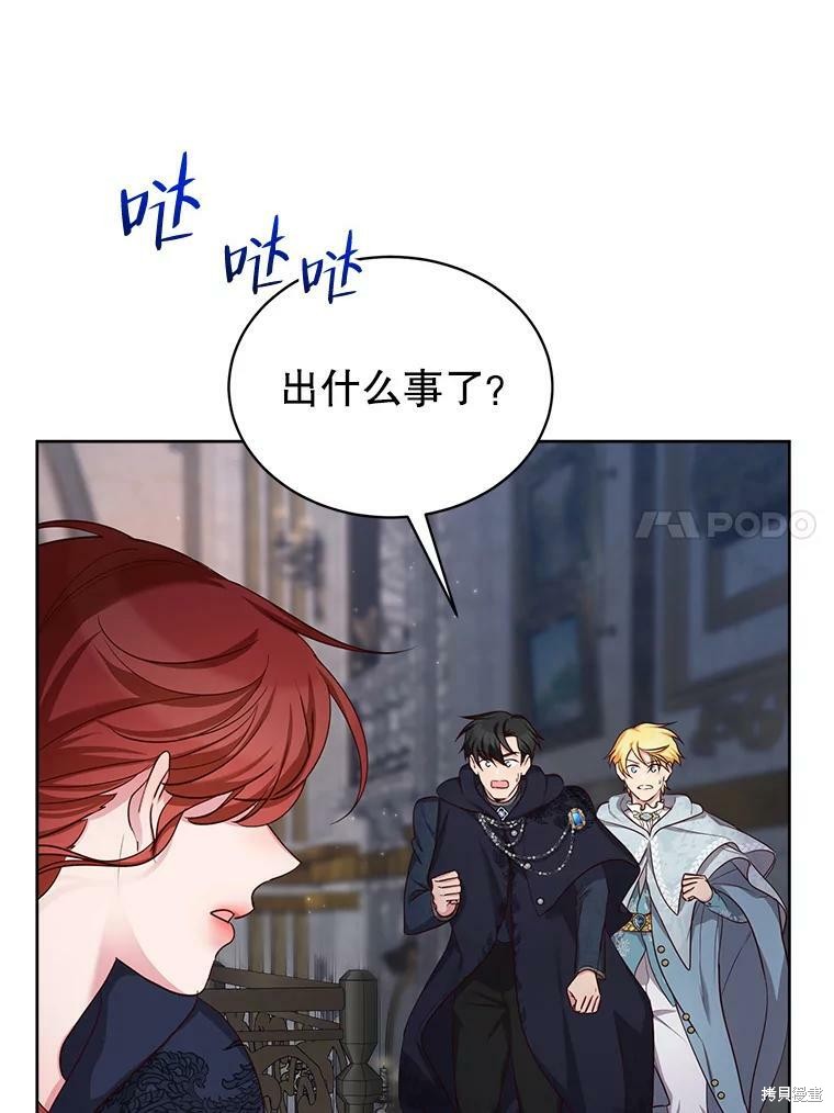 《作为恶女活下去》漫画最新章节第45话免费下拉式在线观看章节第【32】张图片