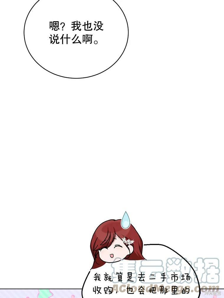 《作为恶女活下去》漫画最新章节第45话免费下拉式在线观看章节第【15】张图片