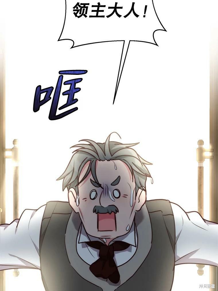 《作为恶女活下去》漫画最新章节第45话免费下拉式在线观看章节第【21】张图片
