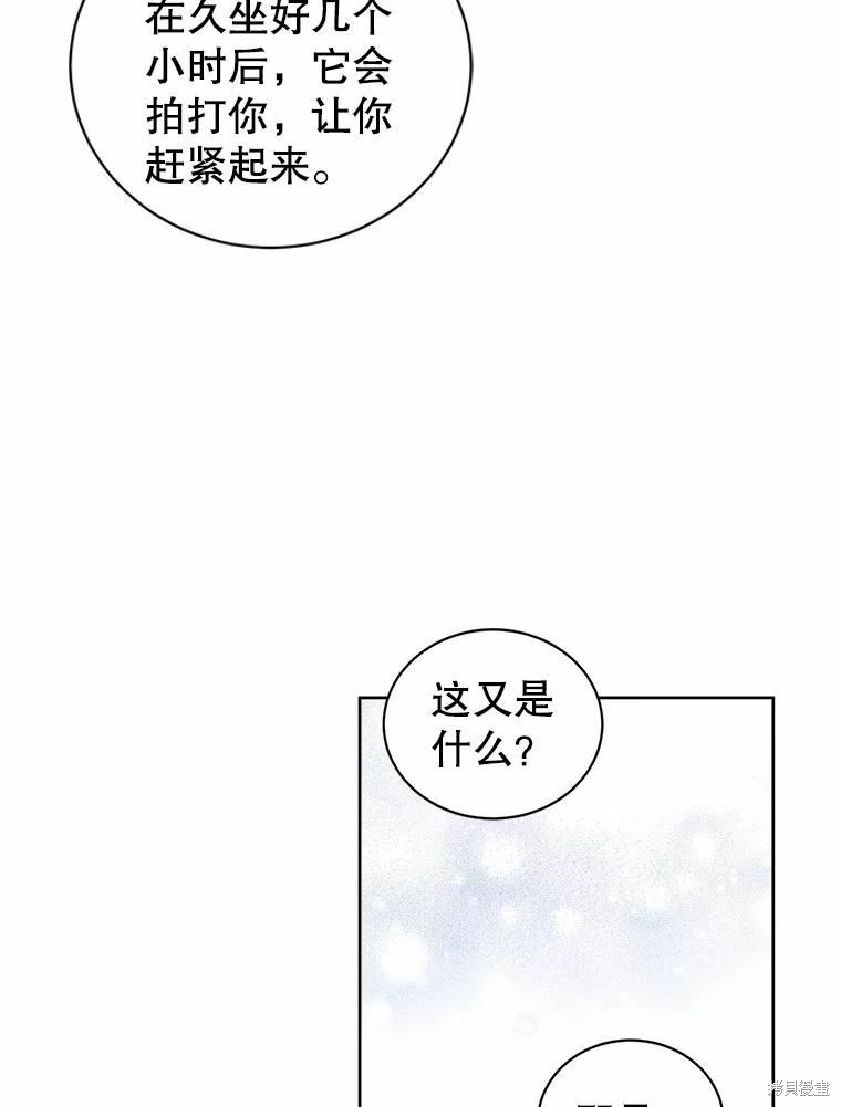 《作为恶女活下去》漫画最新章节第52话免费下拉式在线观看章节第【30】张图片