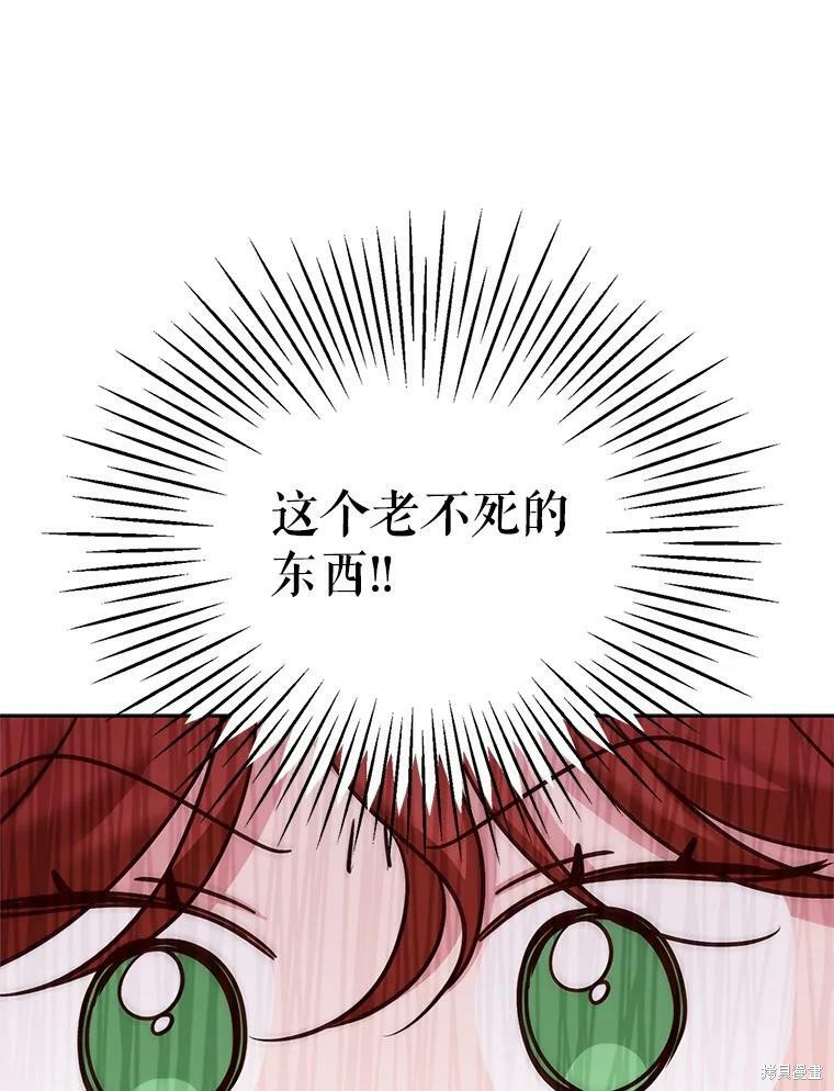 《作为恶女活下去》漫画最新章节第40话免费下拉式在线观看章节第【78】张图片