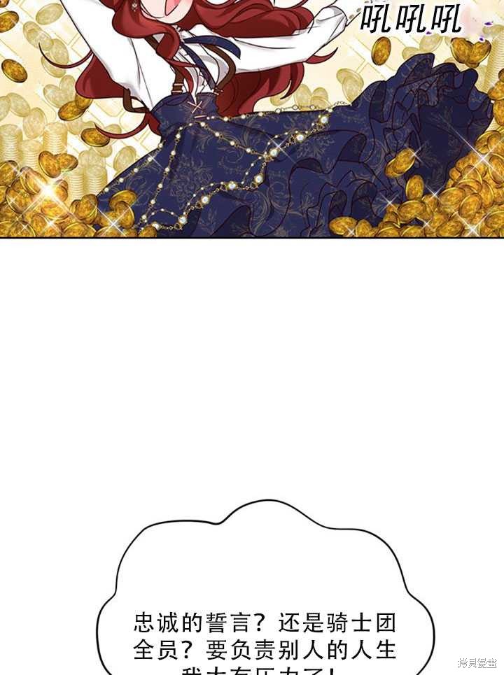《作为恶女活下去》漫画最新章节第25话免费下拉式在线观看章节第【11】张图片