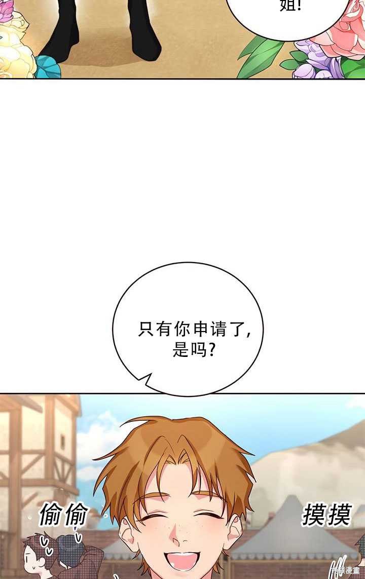 《作为恶女活下去》漫画最新章节第19话免费下拉式在线观看章节第【6】张图片