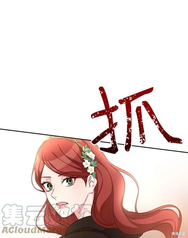 《作为恶女活下去》漫画最新章节第31话免费下拉式在线观看章节第【65】张图片