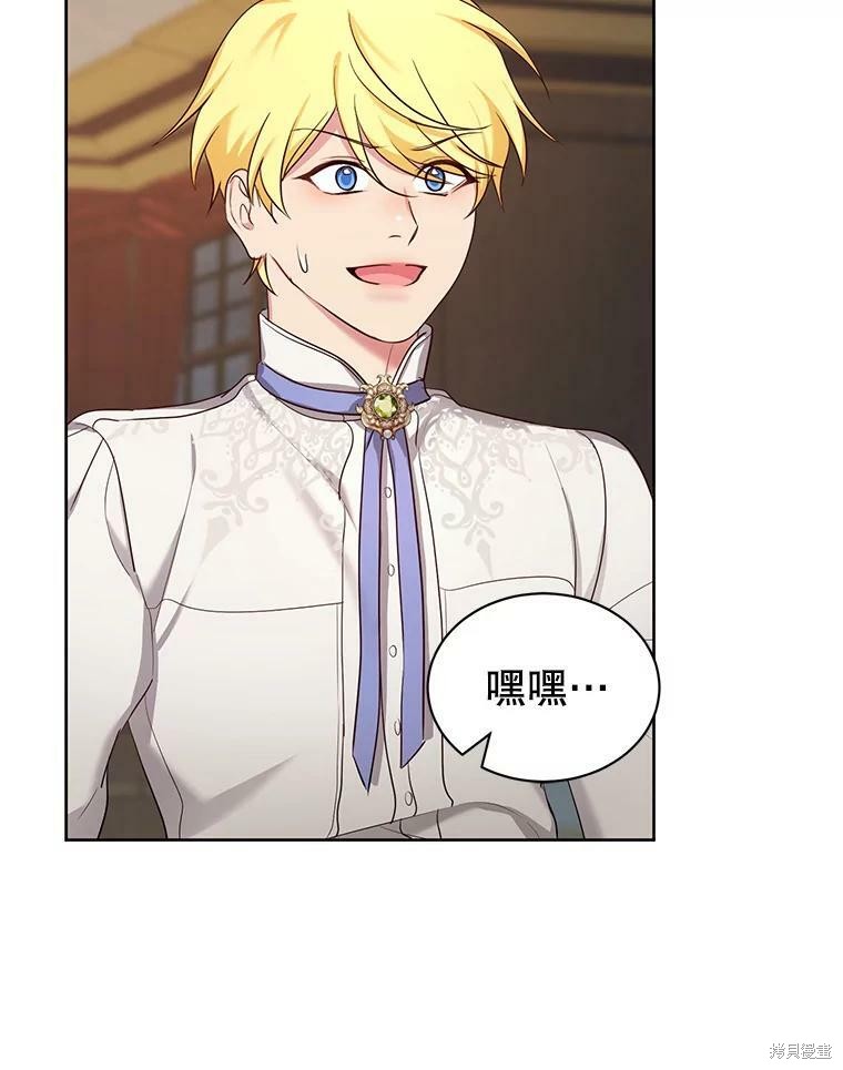 《作为恶女活下去》漫画最新章节第44话免费下拉式在线观看章节第【62】张图片