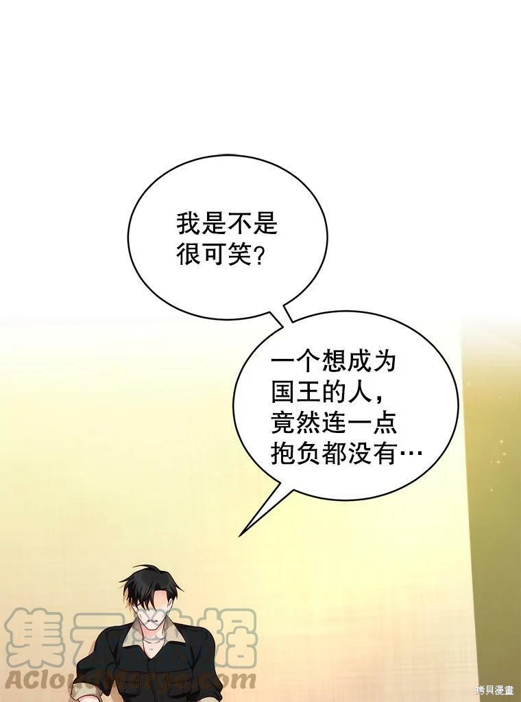 《作为恶女活下去》漫画最新章节第47话免费下拉式在线观看章节第【107】张图片