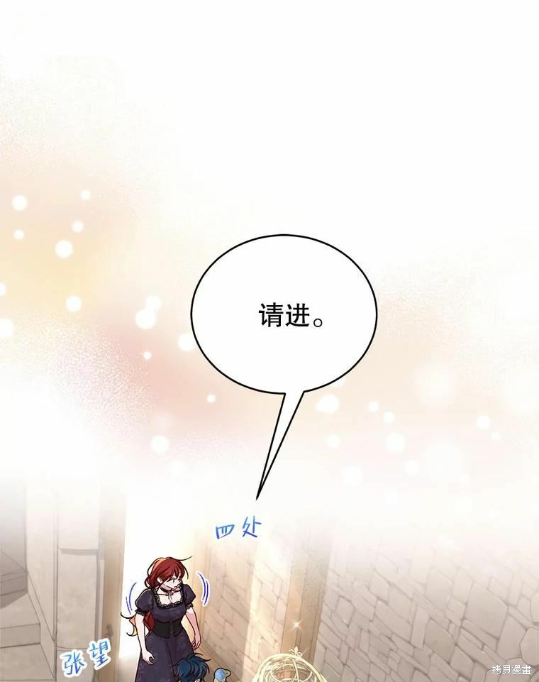 《作为恶女活下去》漫画最新章节第52话免费下拉式在线观看章节第【21】张图片