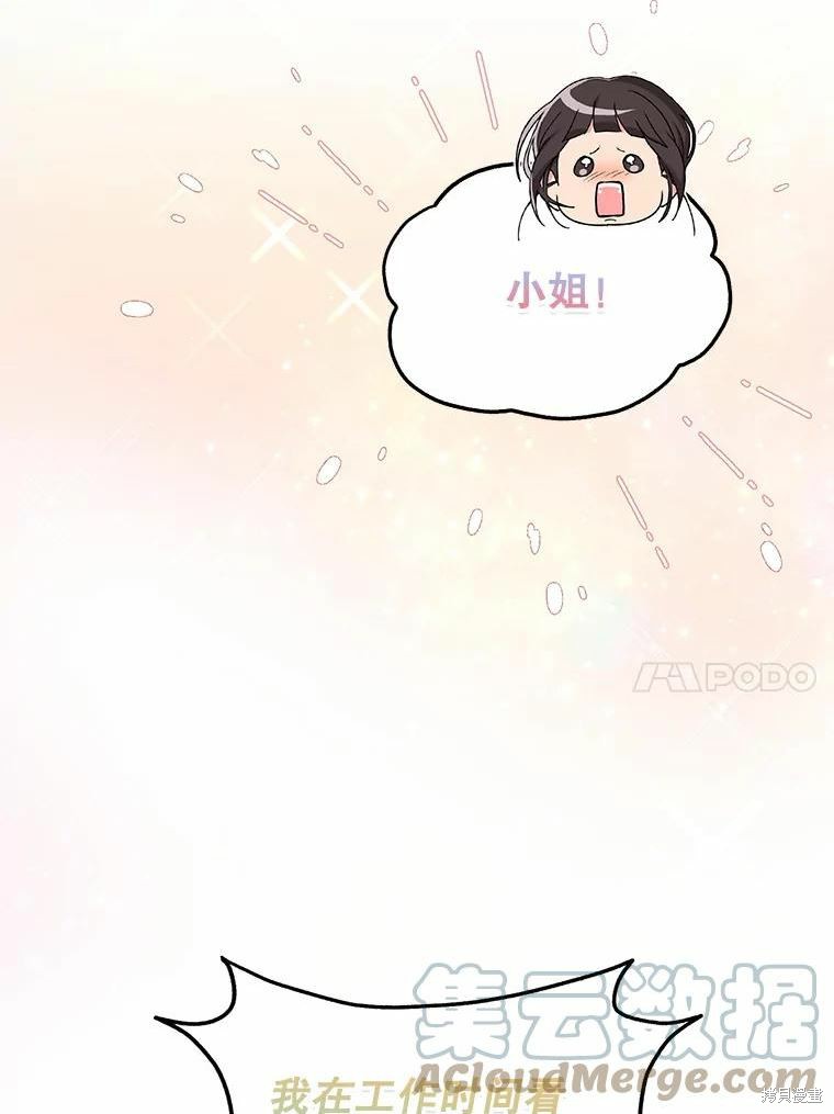 《作为恶女活下去》漫画最新章节第55话免费下拉式在线观看章节第【71】张图片