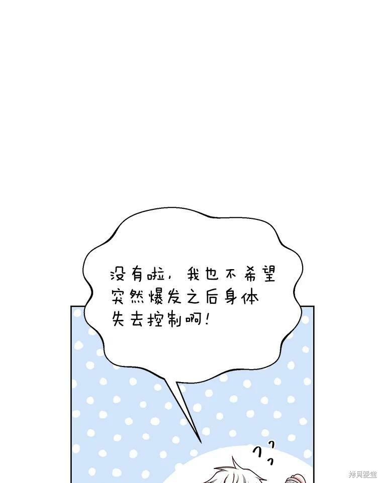 《作为恶女活下去》漫画最新章节第28话免费下拉式在线观看章节第【52】张图片