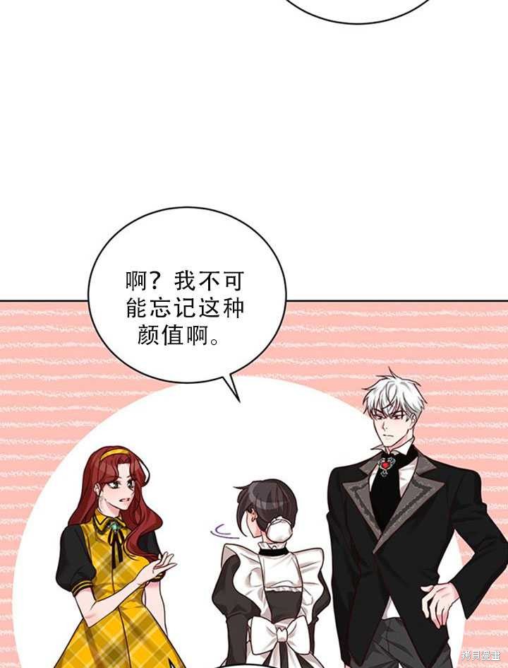 《作为恶女活下去》漫画最新章节第22话免费下拉式在线观看章节第【15】张图片
