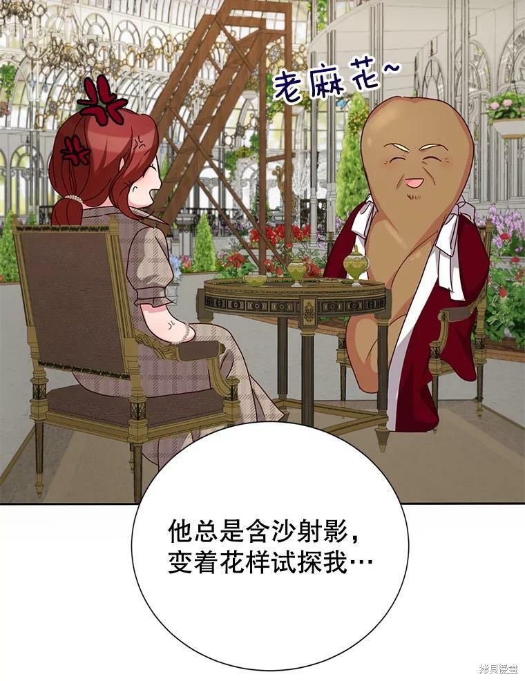《作为恶女活下去》漫画最新章节第29话免费下拉式在线观看章节第【48】张图片