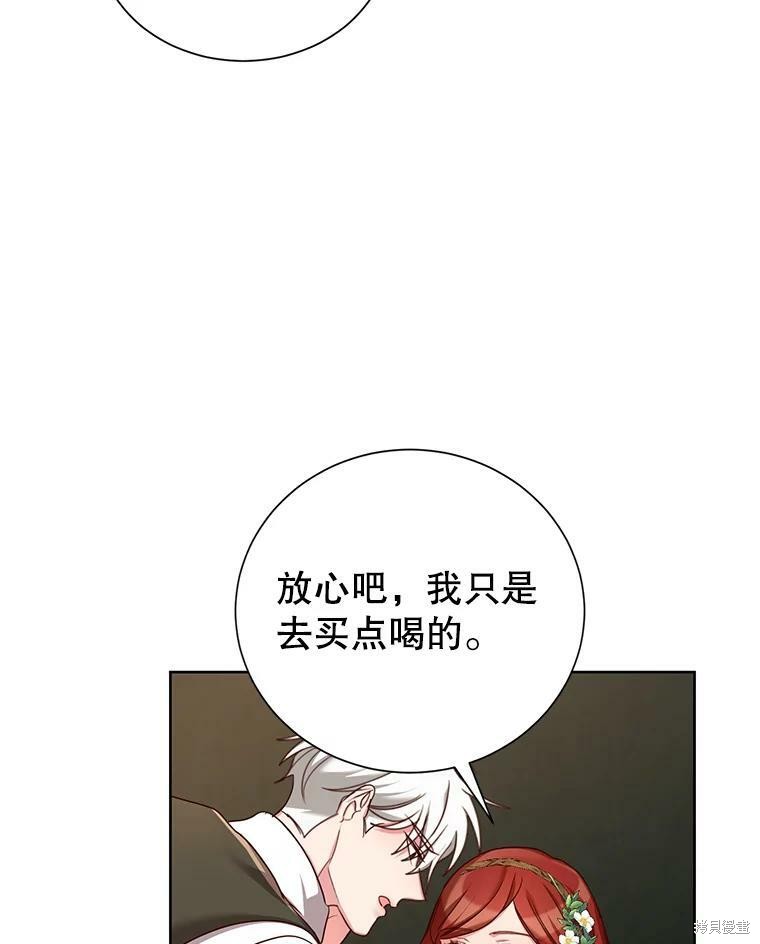 《作为恶女活下去》漫画最新章节第31话免费下拉式在线观看章节第【18】张图片
