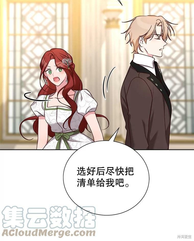《作为恶女活下去》漫画最新章节第34话免费下拉式在线观看章节第【7】张图片