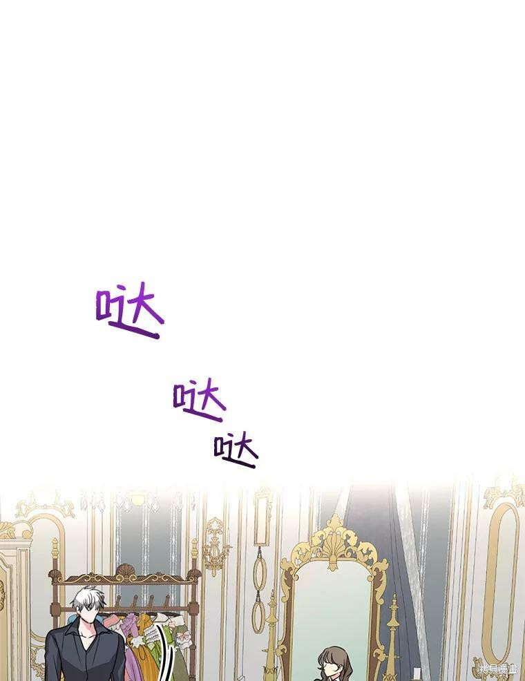 《作为恶女活下去》漫画最新章节第35话免费下拉式在线观看章节第【85】张图片