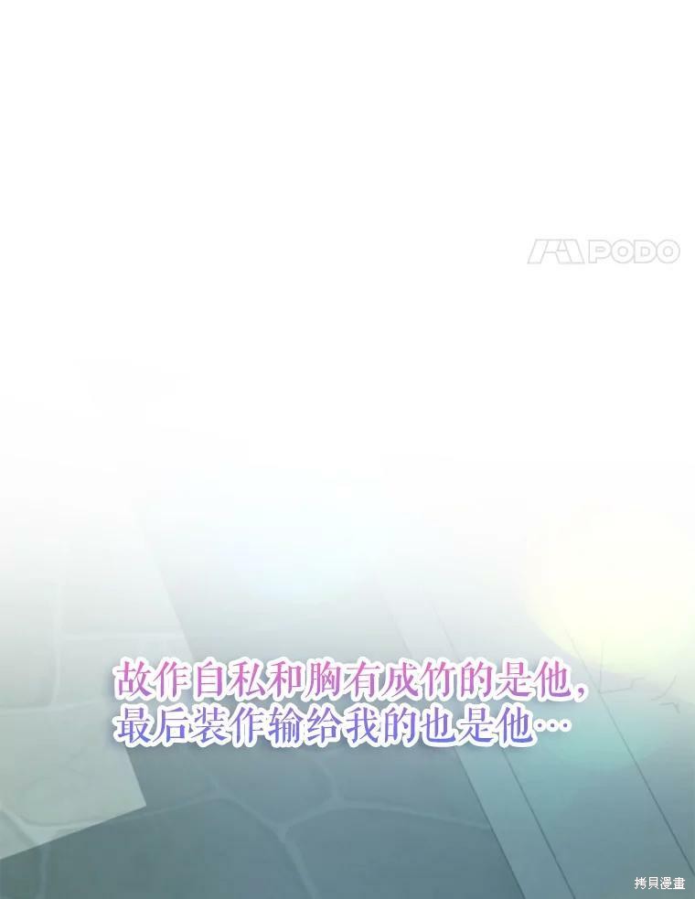 《作为恶女活下去》漫画最新章节第38话免费下拉式在线观看章节第【49】张图片