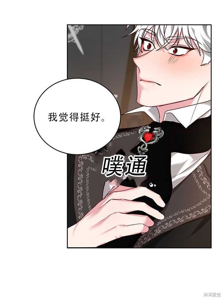 《作为恶女活下去》漫画最新章节第21话免费下拉式在线观看章节第【62】张图片