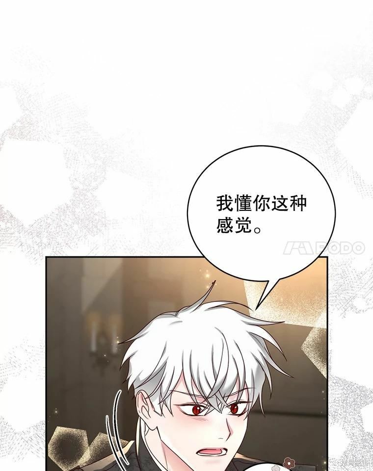 《作为恶女活下去》漫画最新章节第53话免费下拉式在线观看章节第【26】张图片
