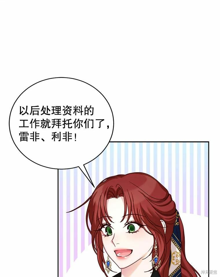 《作为恶女活下去》漫画最新章节第56话免费下拉式在线观看章节第【27】张图片