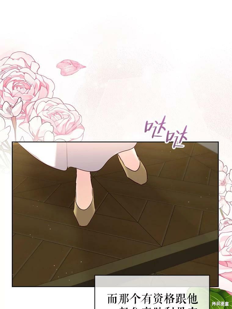 《作为恶女活下去》漫画最新章节第39话免费下拉式在线观看章节第【57】张图片