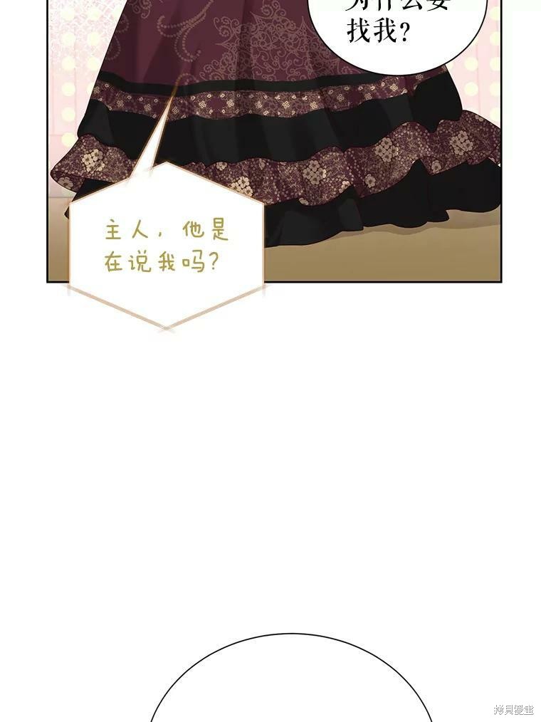 《作为恶女活下去》漫画最新章节第33话免费下拉式在线观看章节第【57】张图片