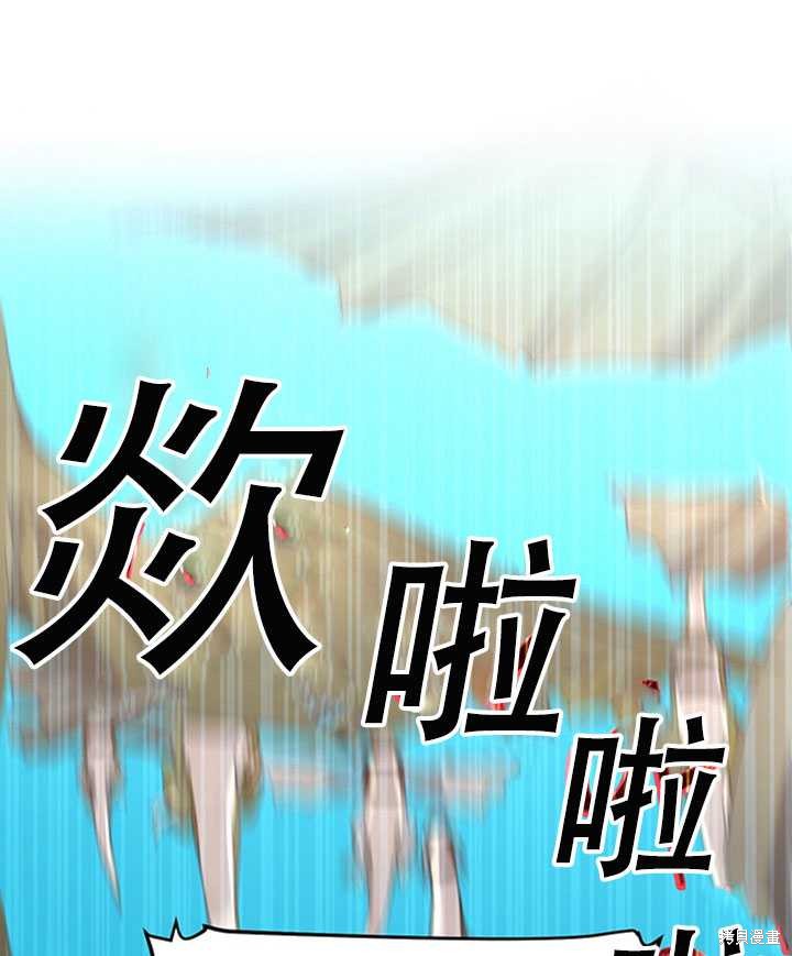 《作为恶女活下去》漫画最新章节第24话免费下拉式在线观看章节第【65】张图片