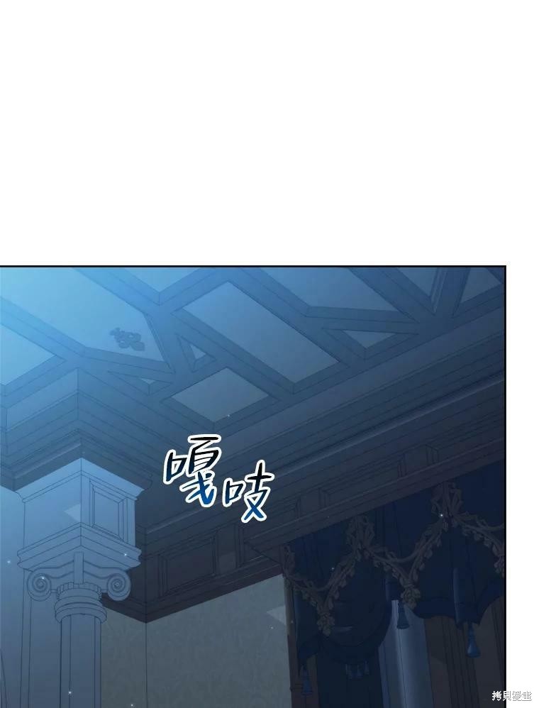 《作为恶女活下去》漫画最新章节第48话免费下拉式在线观看章节第【92】张图片