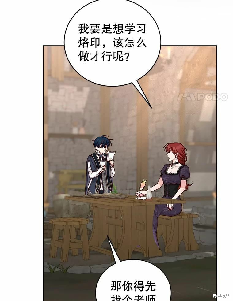 《作为恶女活下去》漫画最新章节第52话免费下拉式在线观看章节第【52】张图片