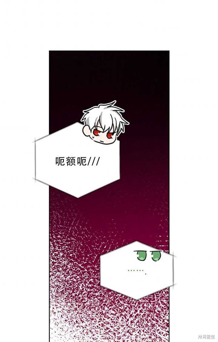 《作为恶女活下去》漫画最新章节第25话免费下拉式在线观看章节第【60】张图片