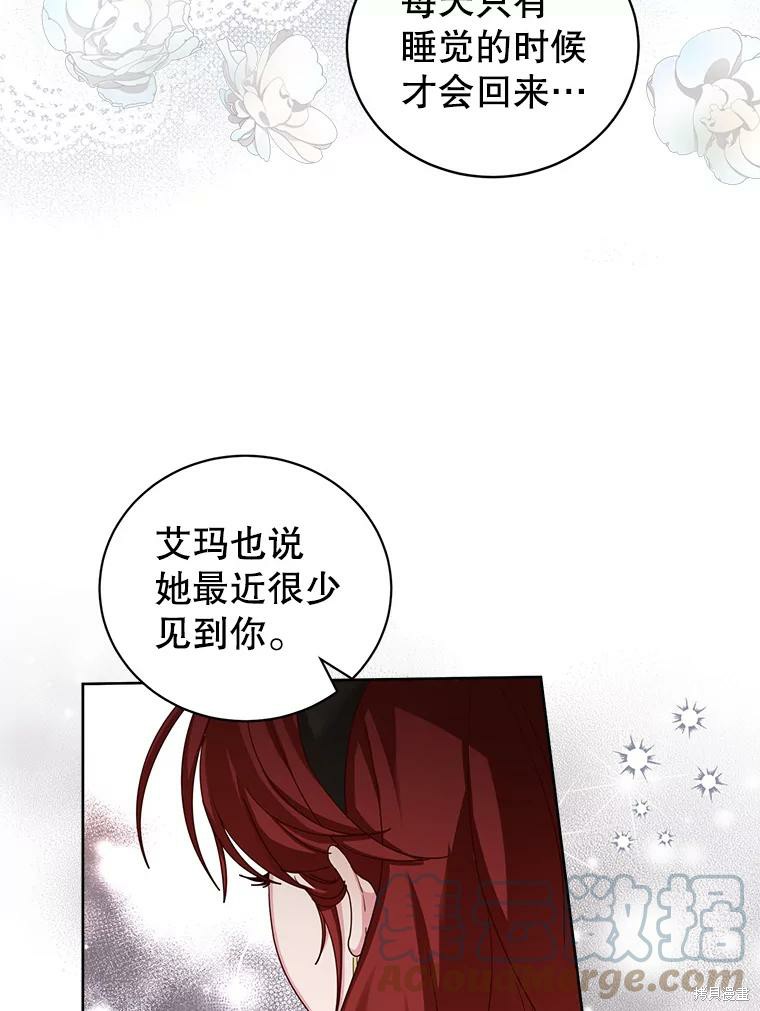 《作为恶女活下去》漫画最新章节第51话免费下拉式在线观看章节第【41】张图片