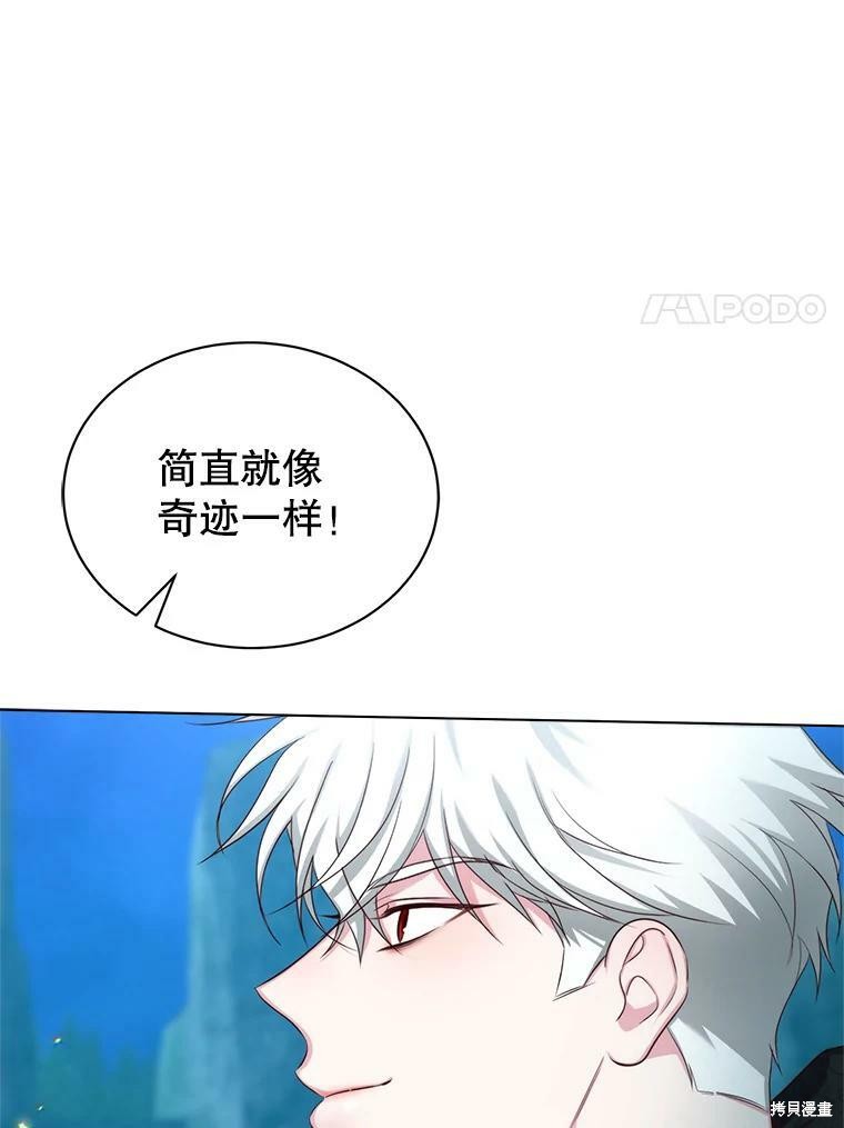 《作为恶女活下去》漫画最新章节第46话免费下拉式在线观看章节第【25】张图片