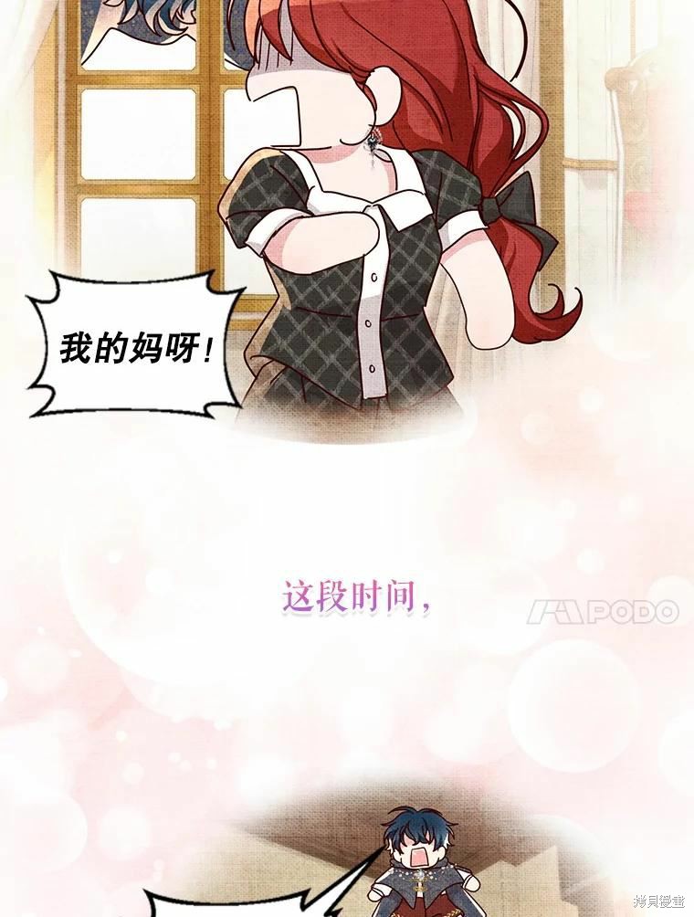 《作为恶女活下去》漫画最新章节第52话免费下拉式在线观看章节第【12】张图片