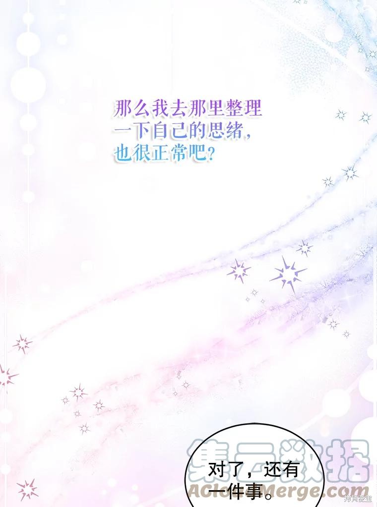 《作为恶女活下去》漫画最新章节第58话免费下拉式在线观看章节第【53】张图片