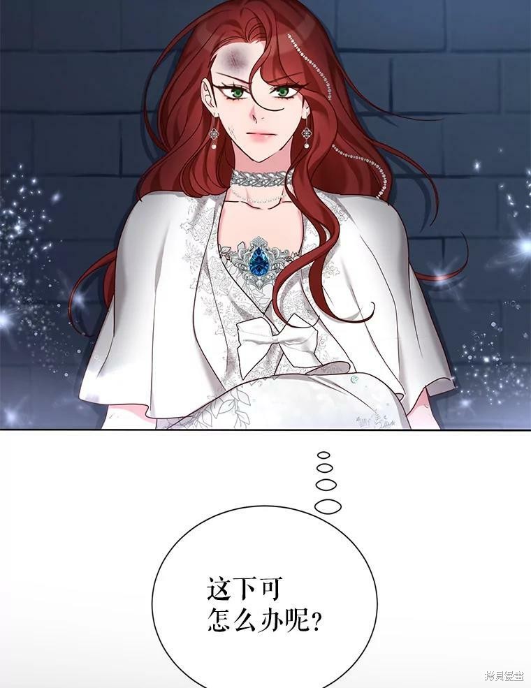 《作为恶女活下去》漫画最新章节第26话免费下拉式在线观看章节第【11】张图片