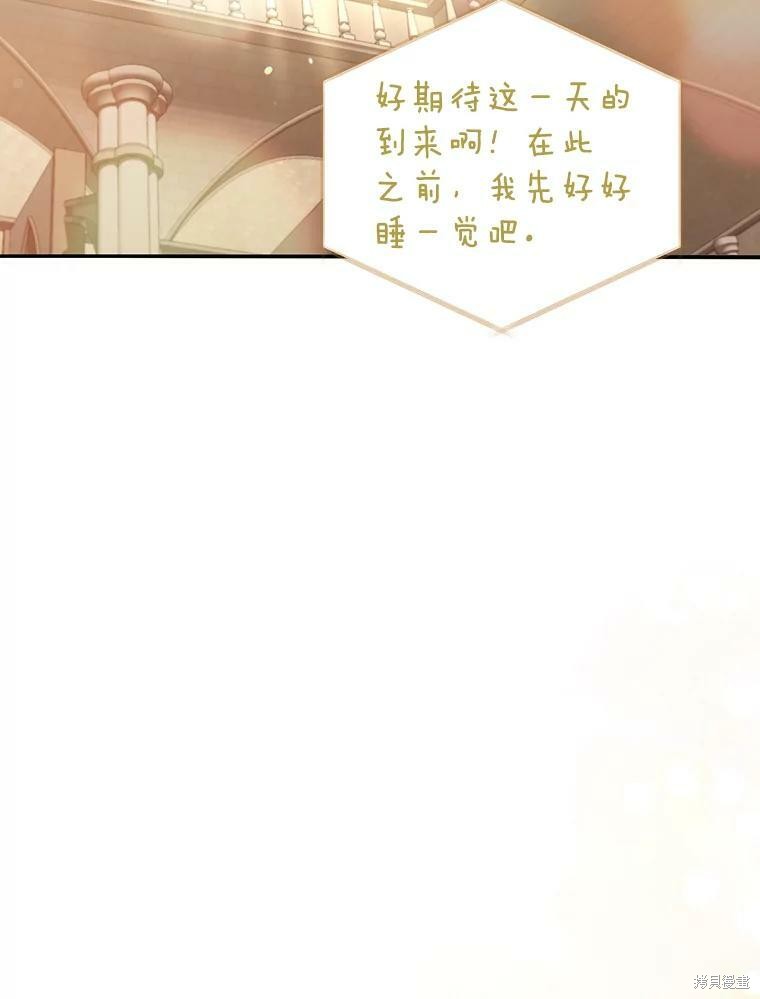 《作为恶女活下去》漫画最新章节第33话免费下拉式在线观看章节第【84】张图片
