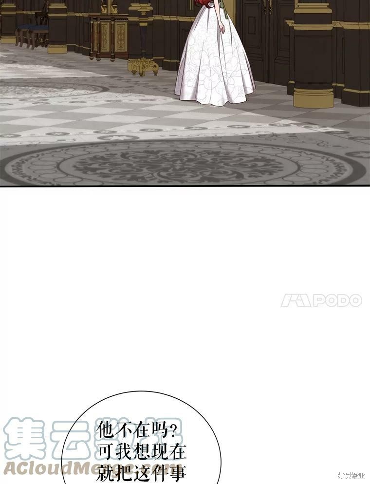 《作为恶女活下去》漫画最新章节第34话免费下拉式在线观看章节第【59】张图片
