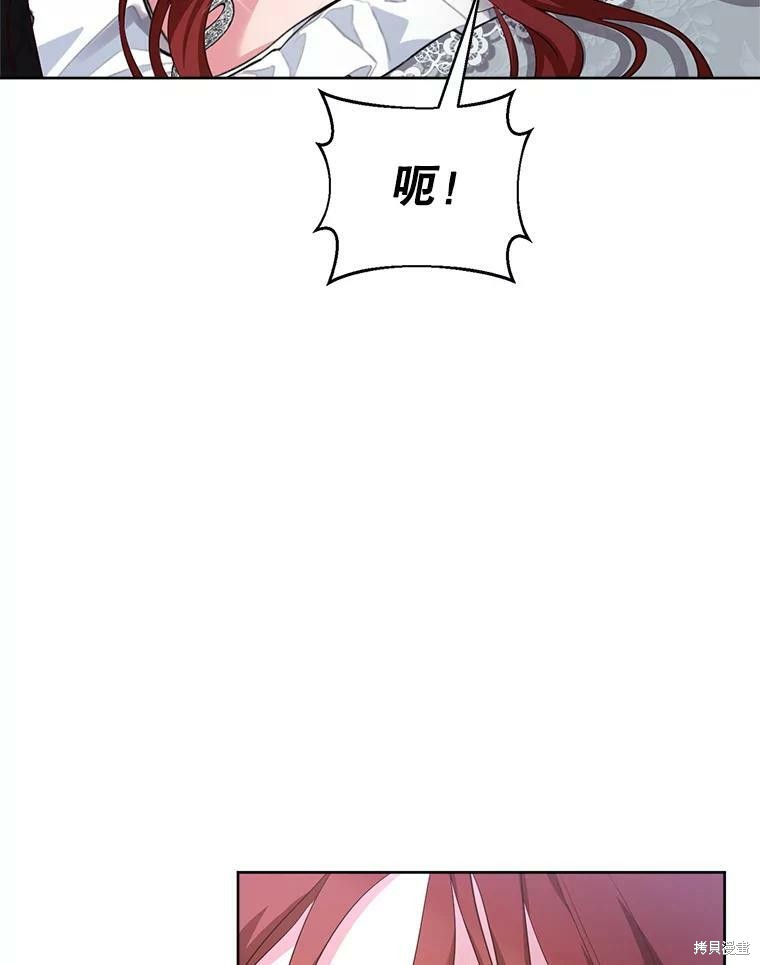 《作为恶女活下去》漫画最新章节第48话免费下拉式在线观看章节第【48】张图片