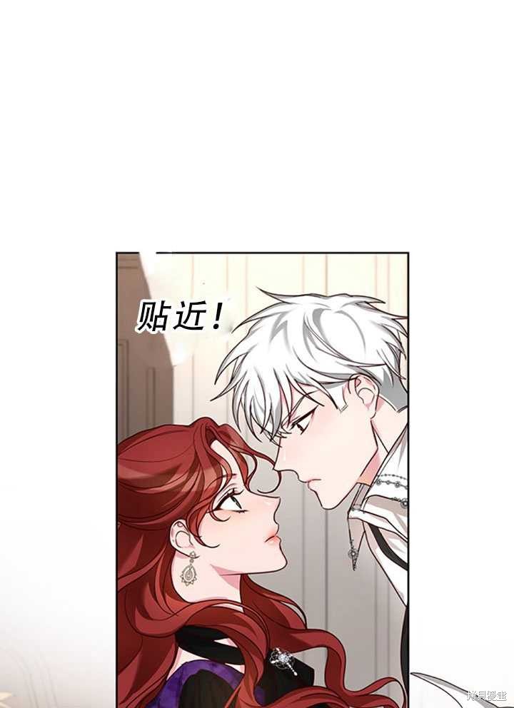 《作为恶女活下去》漫画最新章节第22话免费下拉式在线观看章节第【37】张图片