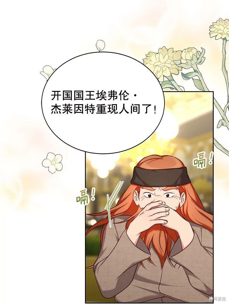 《作为恶女活下去》漫画最新章节第39话免费下拉式在线观看章节第【3】张图片
