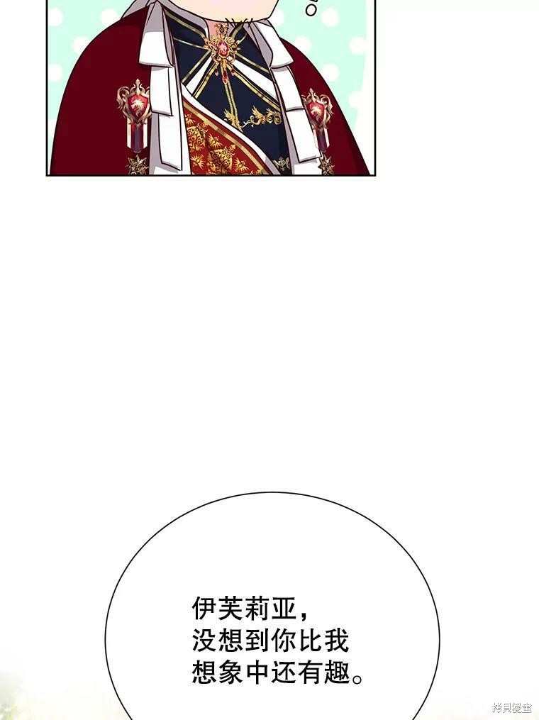 《作为恶女活下去》漫画最新章节第29话免费下拉式在线观看章节第【37】张图片