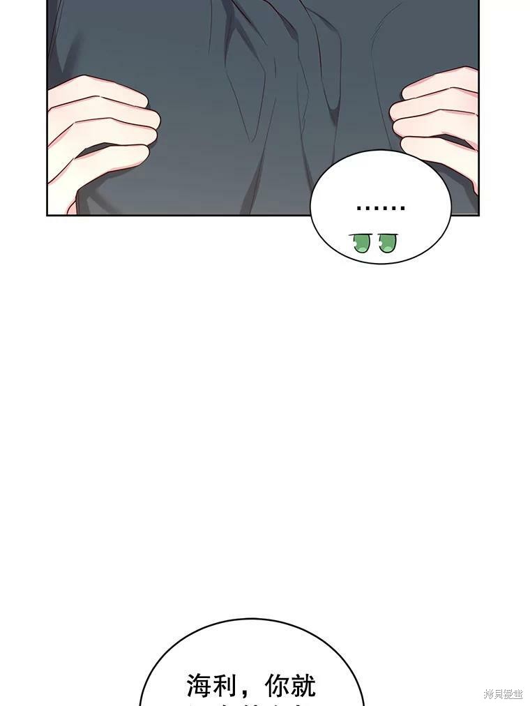 《作为恶女活下去》漫画最新章节第43话免费下拉式在线观看章节第【90】张图片